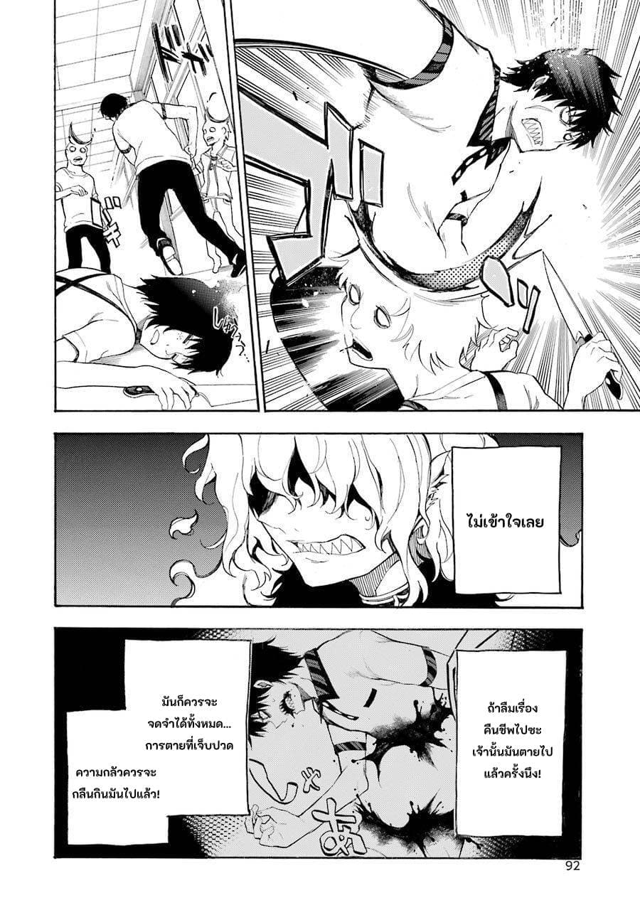 Ikusa x Koi 12-12