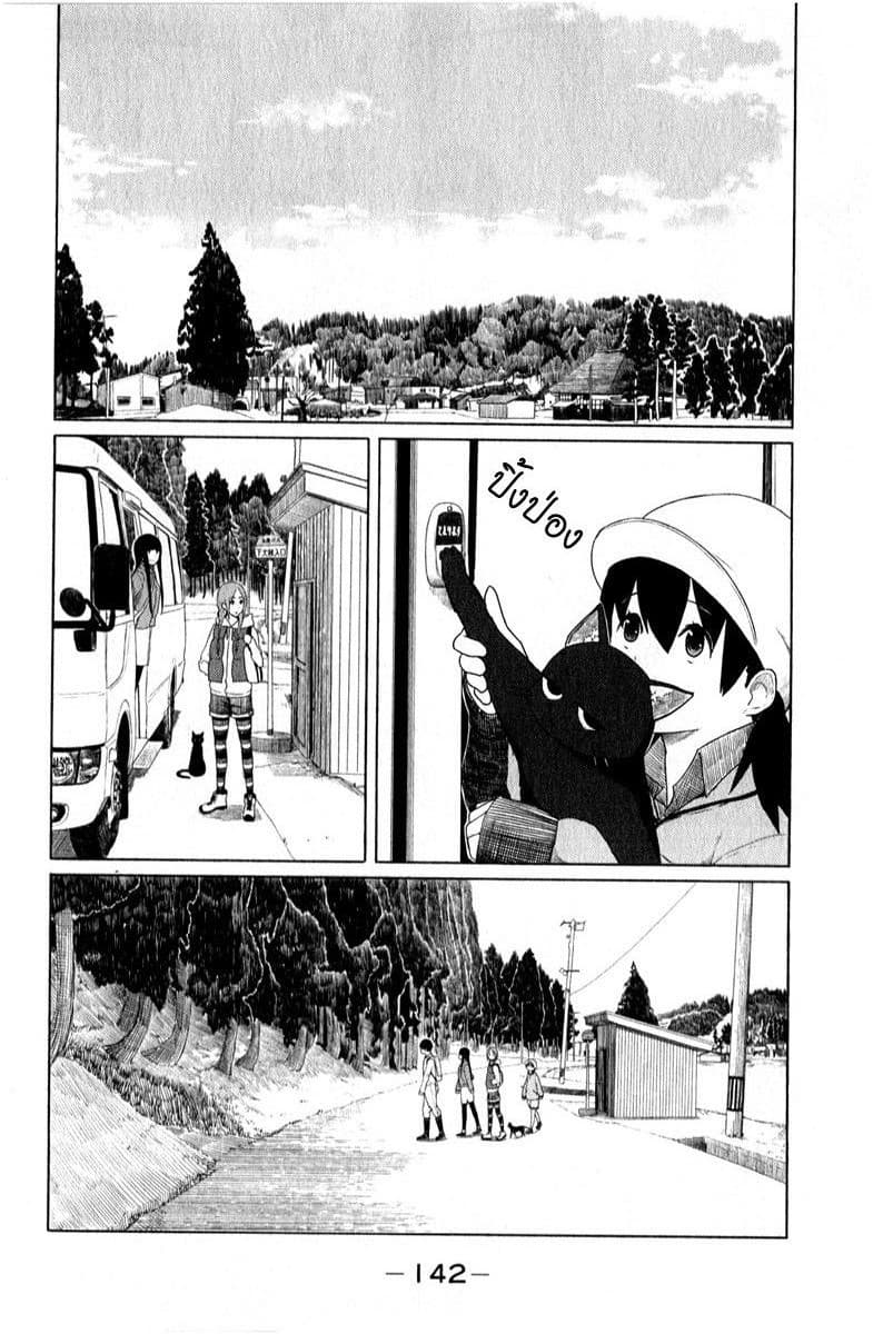 Flying Witch 12-ภูเขายามฤดูใบไม้ผลิ