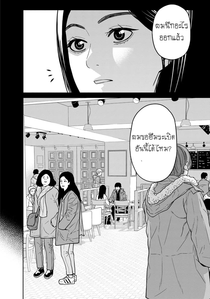 Kyoushitsu Jibaku Club 5-5