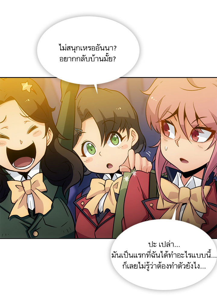 Such a Cute Spy 18-18