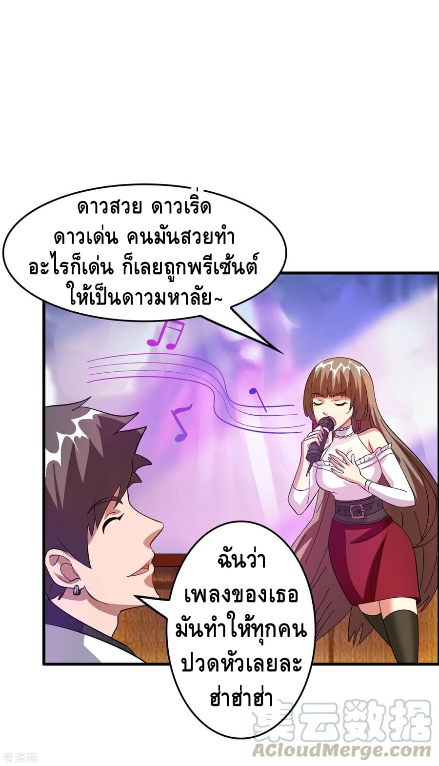 Become God Merchant in The Other World ข้ามต่างโลกเพื่อเป็นพ่อค้าเทพสุดมั่งคั่ง 27-27