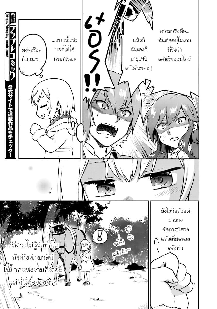 Chibikko Kenja, Lv.1 Kara Isekai de Ganbari Masu! 3-เกิดอะไรขึ้นกับเวทมนตร์ของฉันเนี่ยยยยยยยย!!
