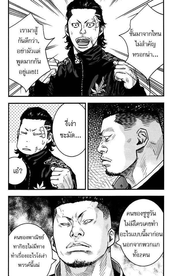 Crows Zero II: Suzuran x Houen 6-คุมาคิริ ริคิยะ ปะทะ ไทกะ นารูมิ