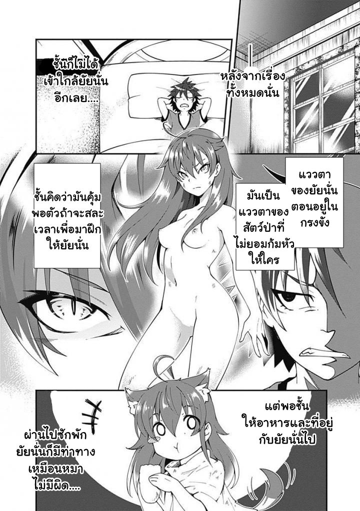 Jichou shinai Motoyuusha no Tsuyokute Tanoshii New Game ไม่อดกลั้นอีกต่อไปแล้วโว้ย! อดีตผู้กล้าสุดแกร่งจะขอสนุกไปกับการเริ่มต้นเกมส์ใหม่ 2-2