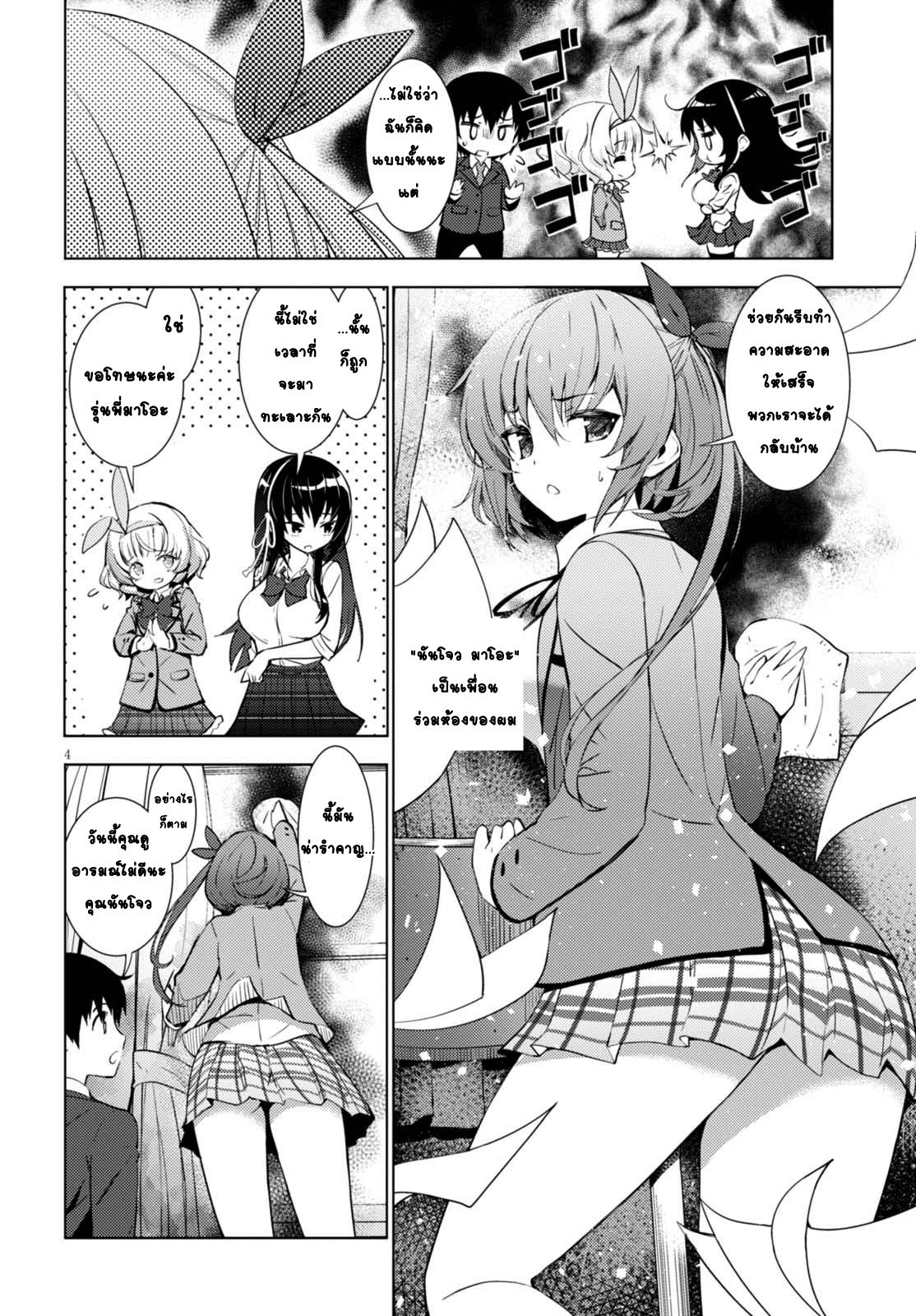 Kawaiikereba Hentai demo Suki ni Natte Kuremasu ka? 1-1