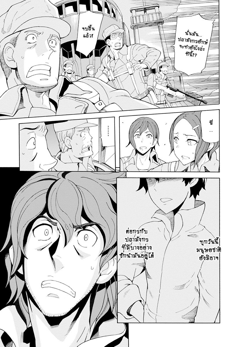 Asebi to Sora Sekai no Boukensha 16-ความหวังและความปรารถนา