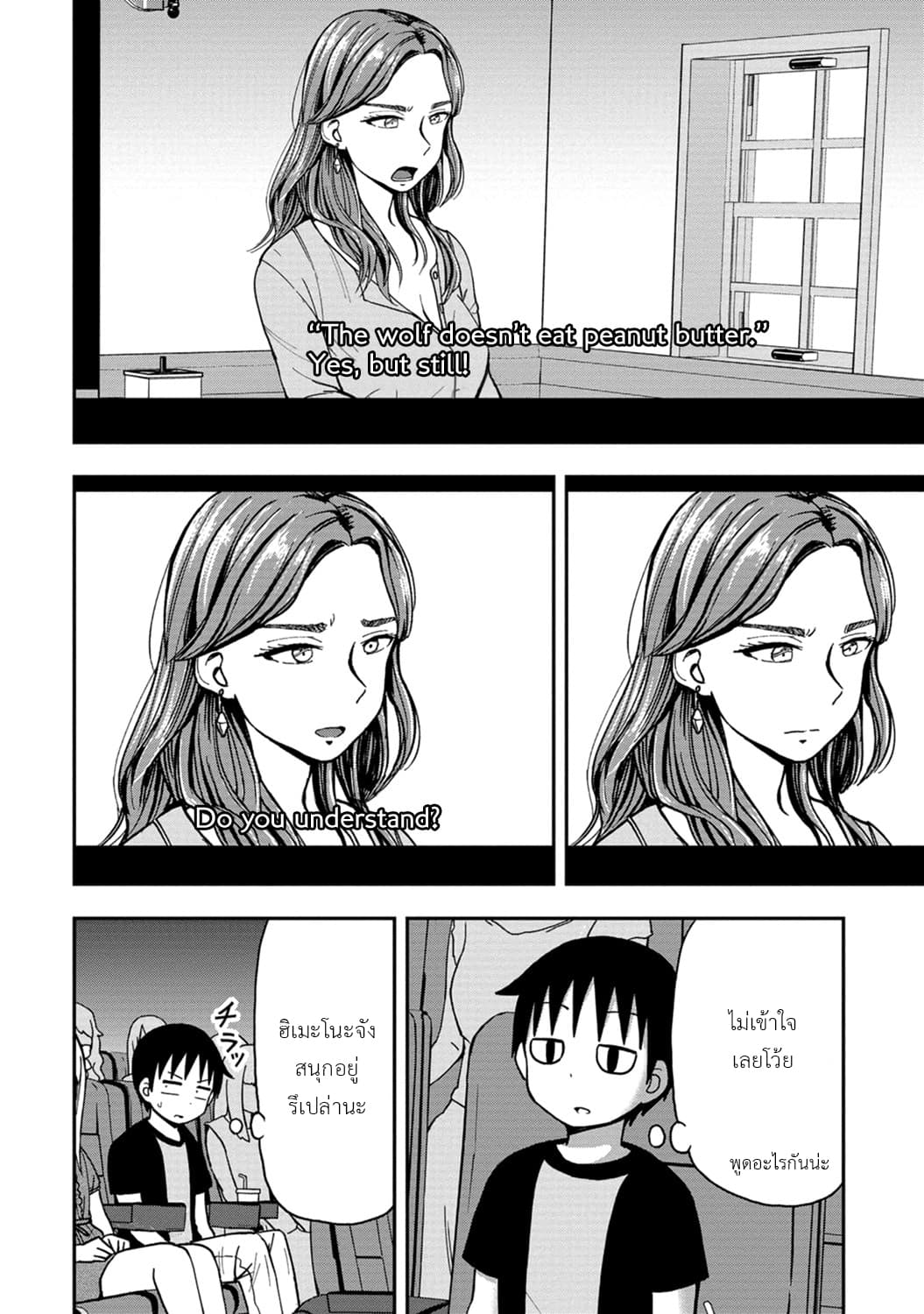 Himeno-chan ni Koi wa Mada Hayai รักยังเร็วไปสำหรับฮิเมโนะจัง 5-5