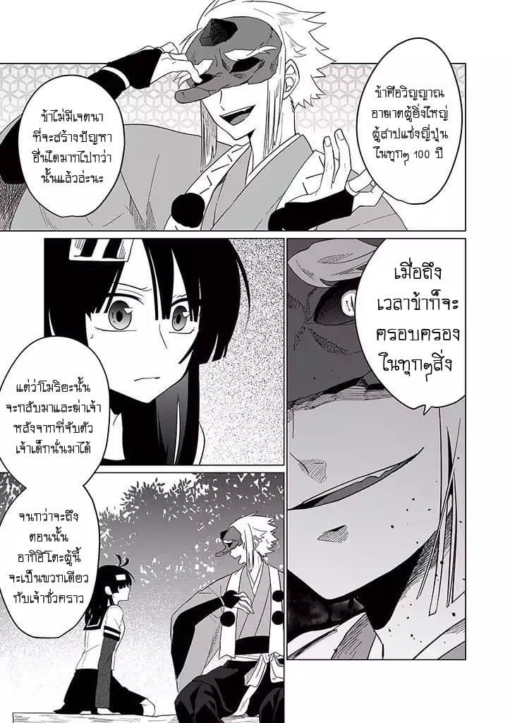 Aoki Fuchi no Hako 19-19