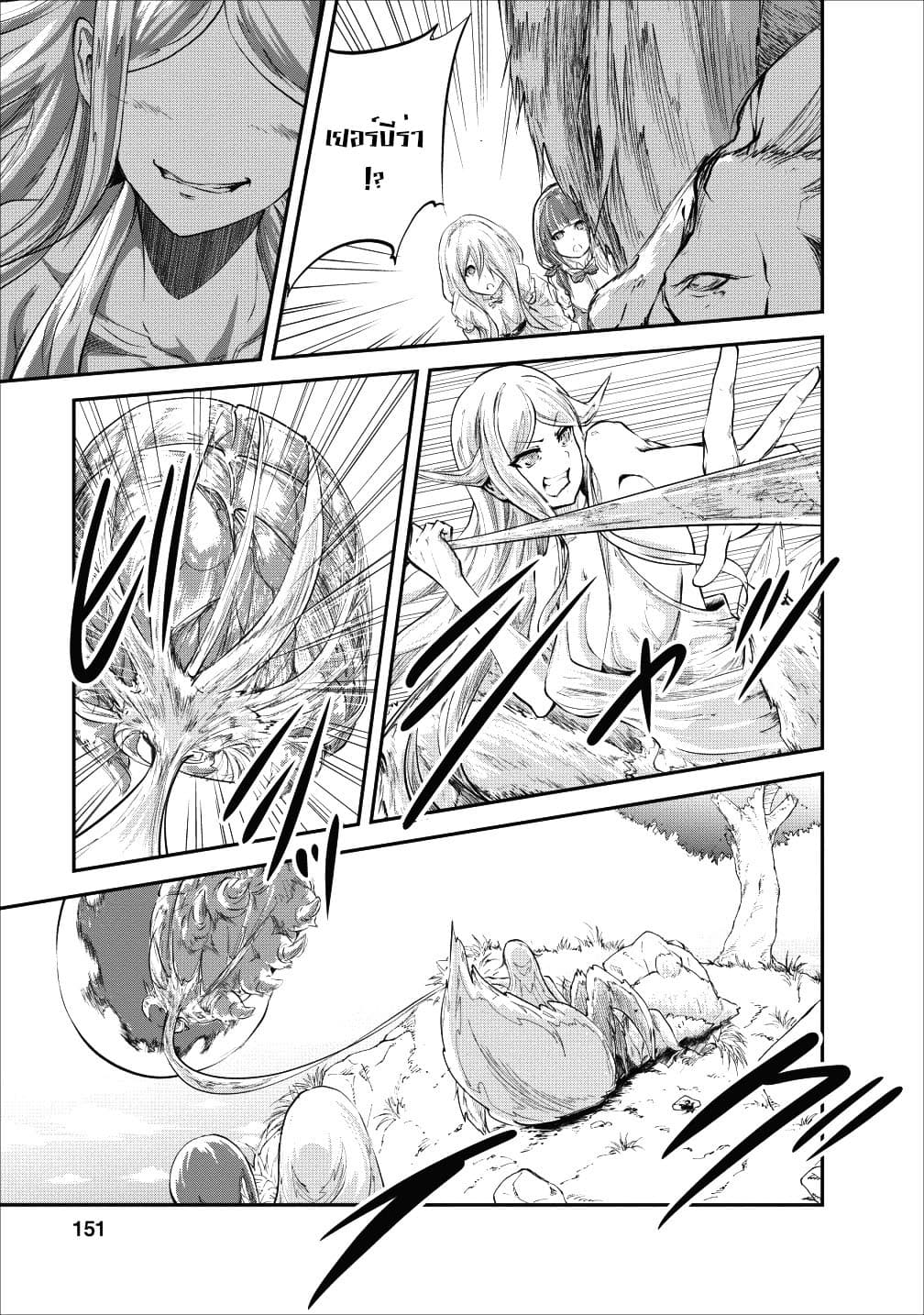 Monster no Goshujin-sama สุดสายใยสไลม์ยอดรัก 20-20