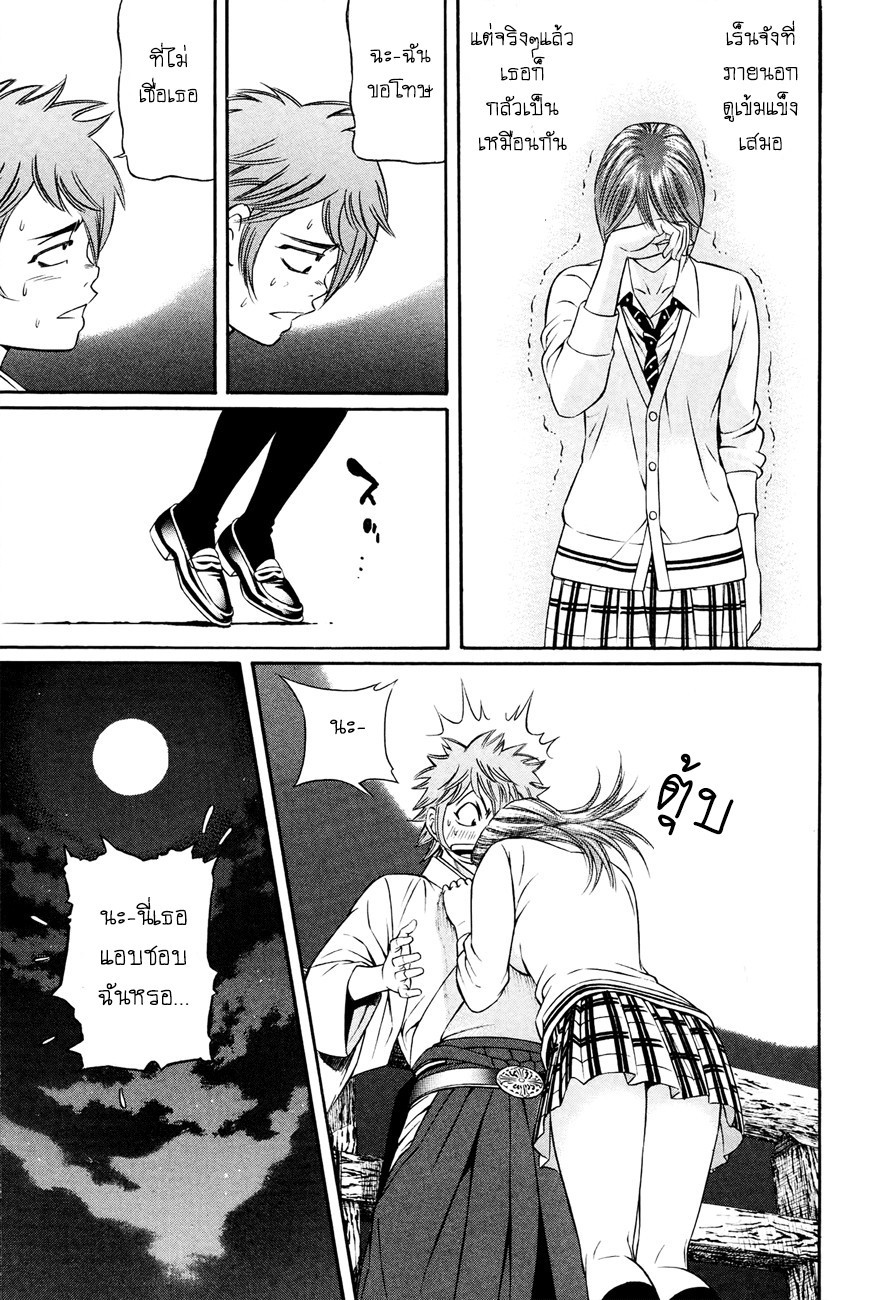 Bakudan! - Bakumatsu Danshi 8-ความรู้สึกที่แท้จริงของสาวบาคุมัตสึ