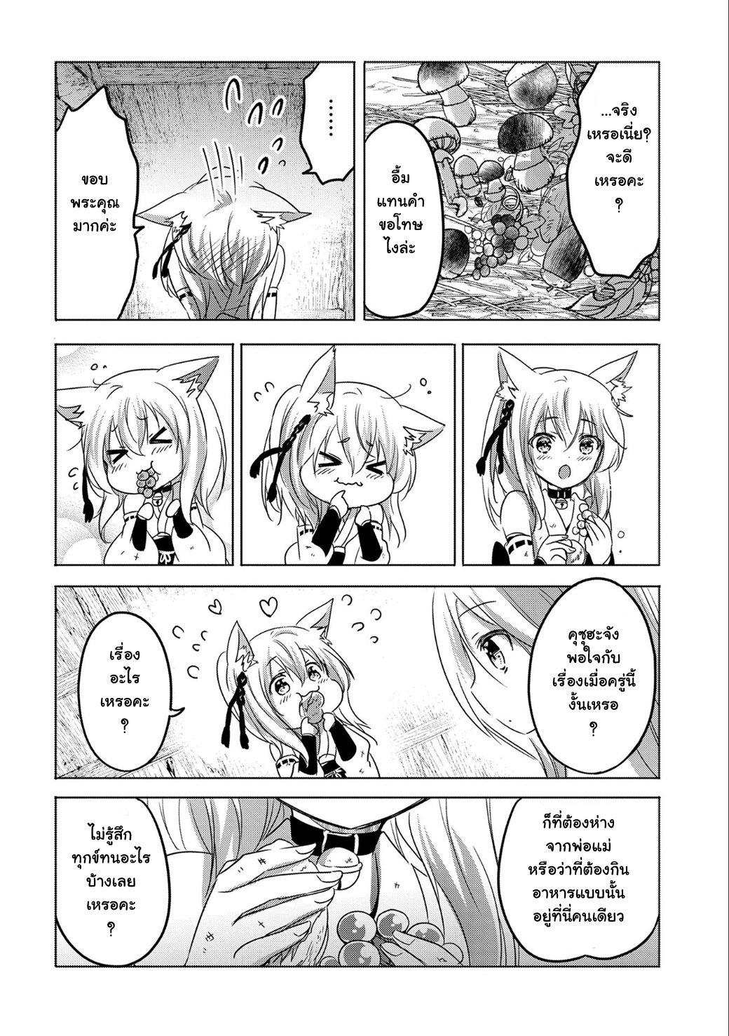 Tensei Kyuuketsukisan wa Ohirune ga Shitai 11-11