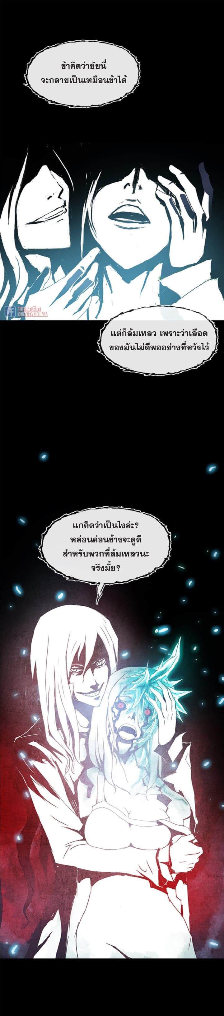 Blood Blade 2-2