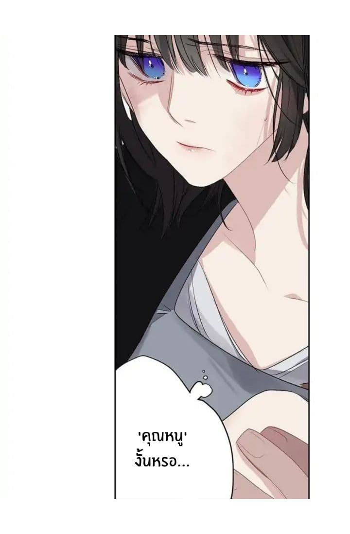 The Tyrant's First Love 6-6