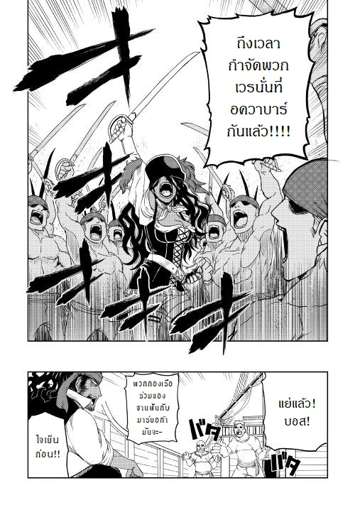Isekai Tensei Soudouki 35-35