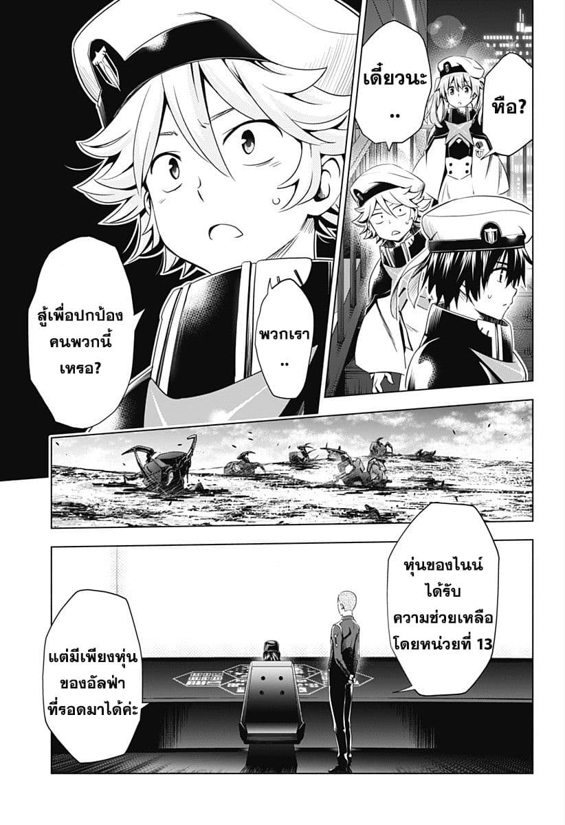 DARLING in the FRANXX 40-40