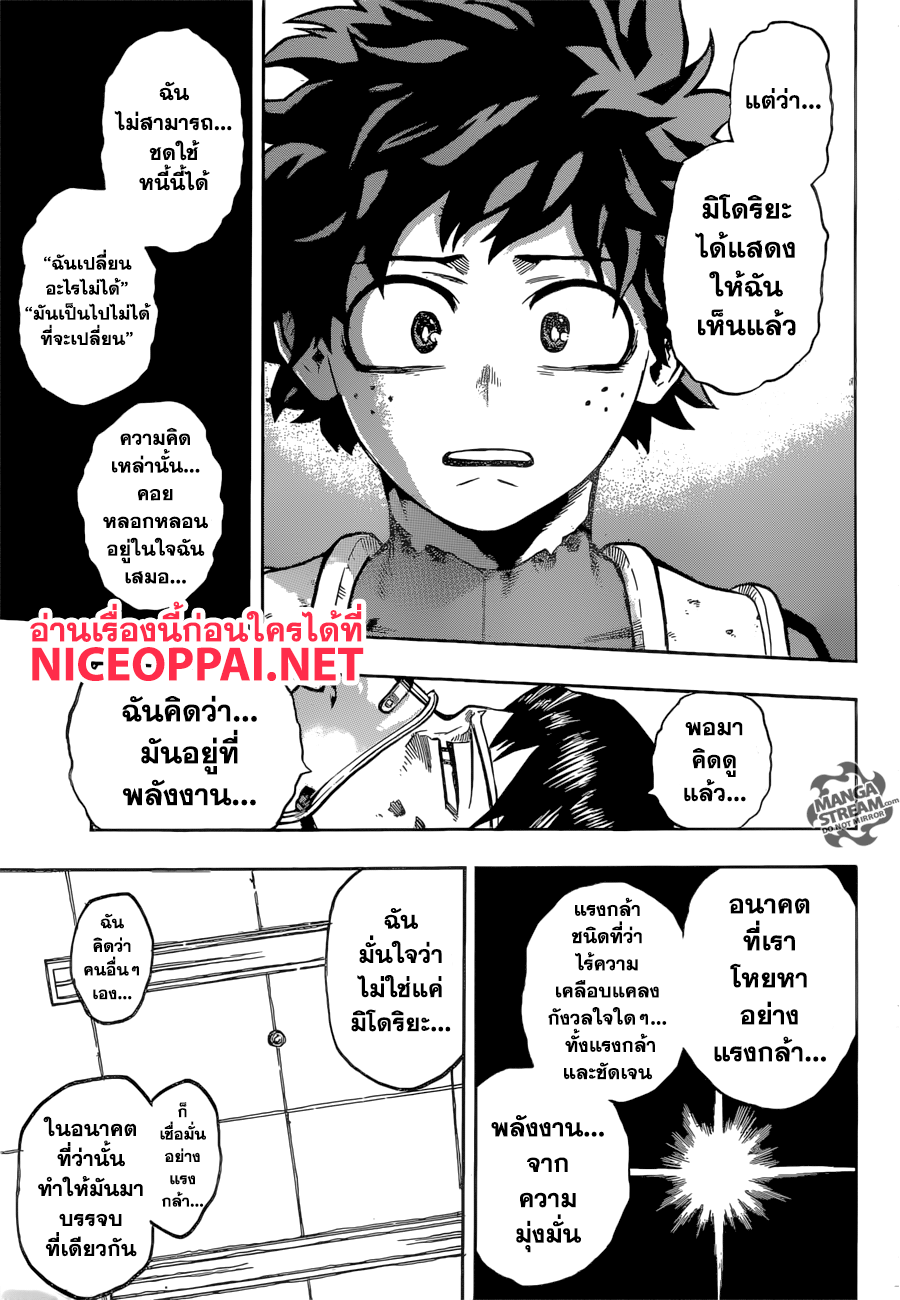 Boku no Hero Academia 161-อนาคตอันสดใส