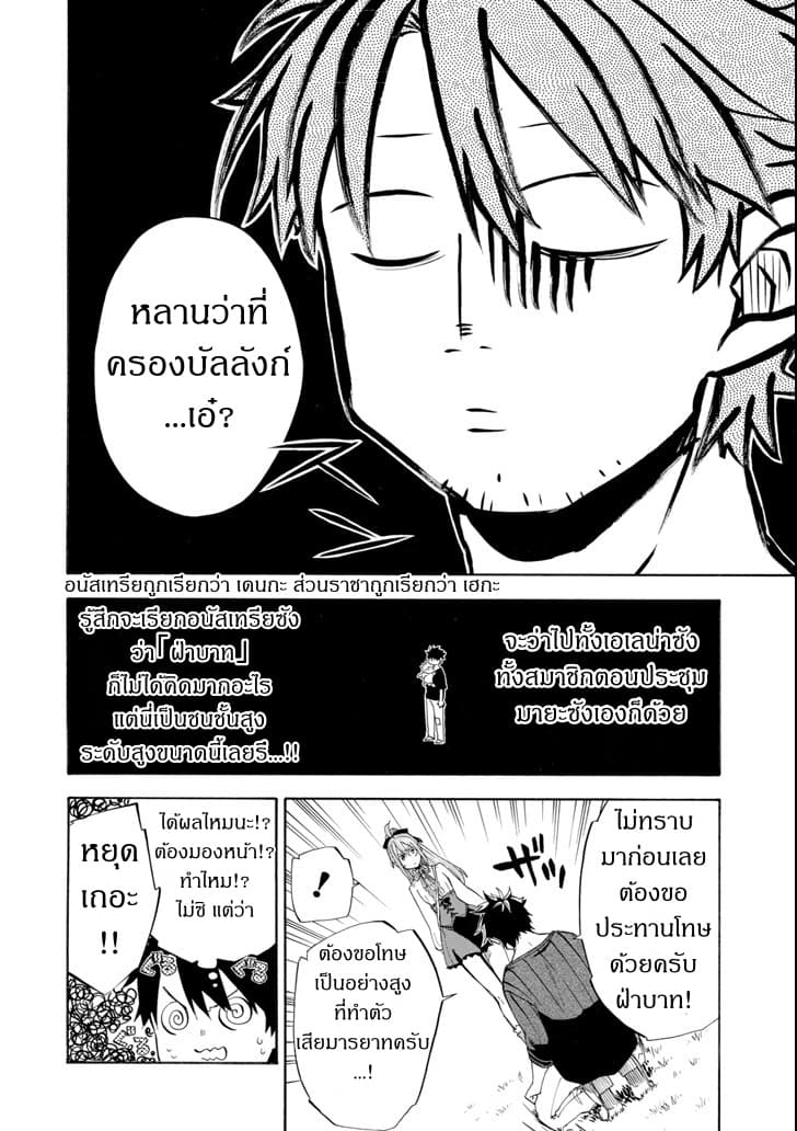 Ossan Boukensha Kein no Zenkou 9-9