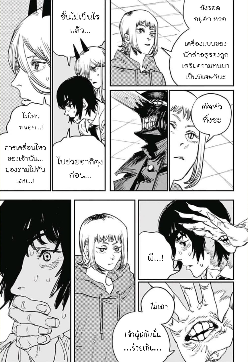 Chainsaw Man 25-ผี งู เลื่อย