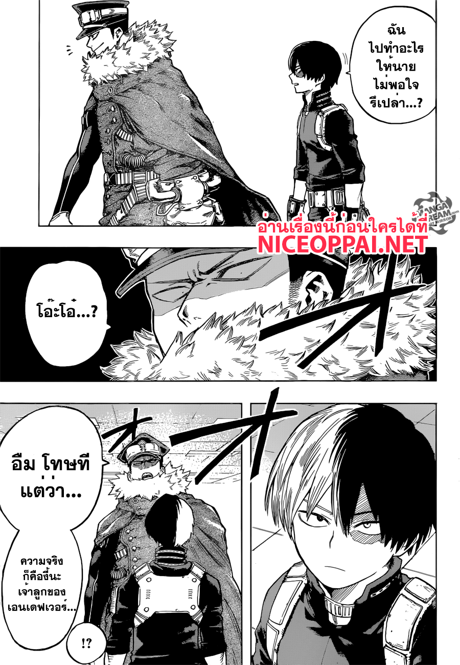 Boku no Hero Academia 109-TH-ซ้อมกู้ภัย