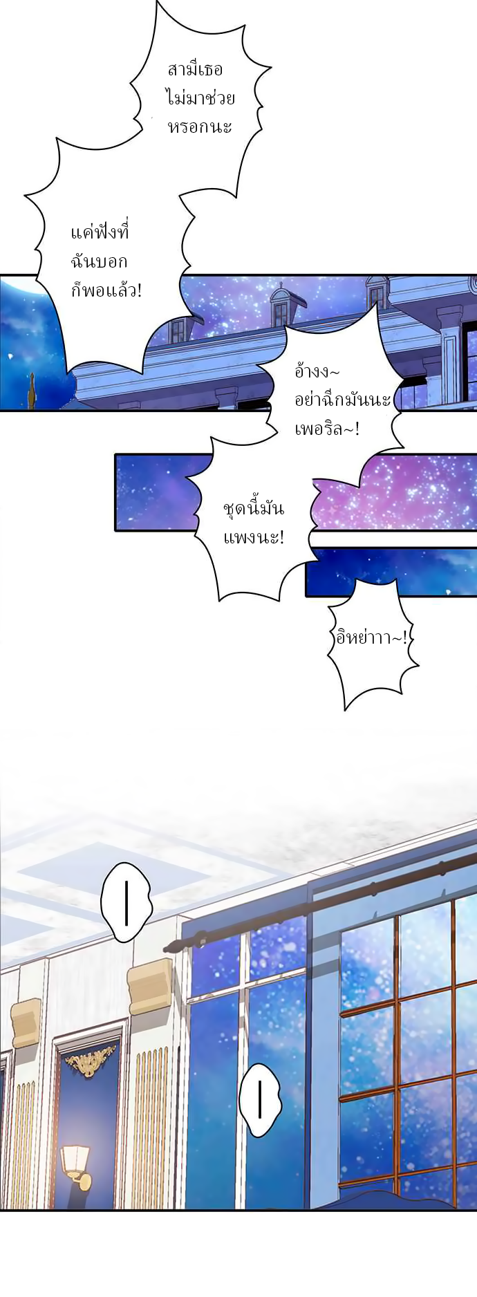 Circle Zero's Otherworldly Hero Business 8-การฝึกของคุณแม่ (2)