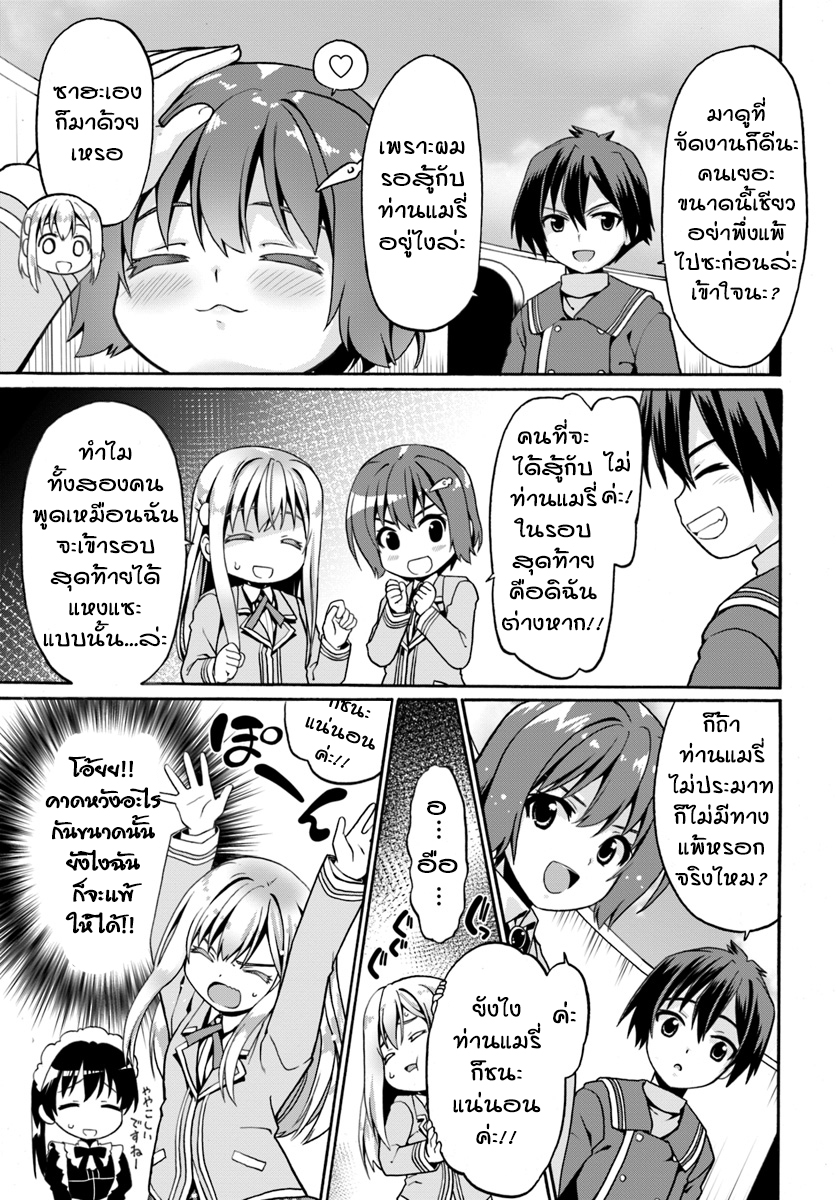 Douyara Watashi No Karada Wa Kanzen Muteki No You Desu Ne 11-11