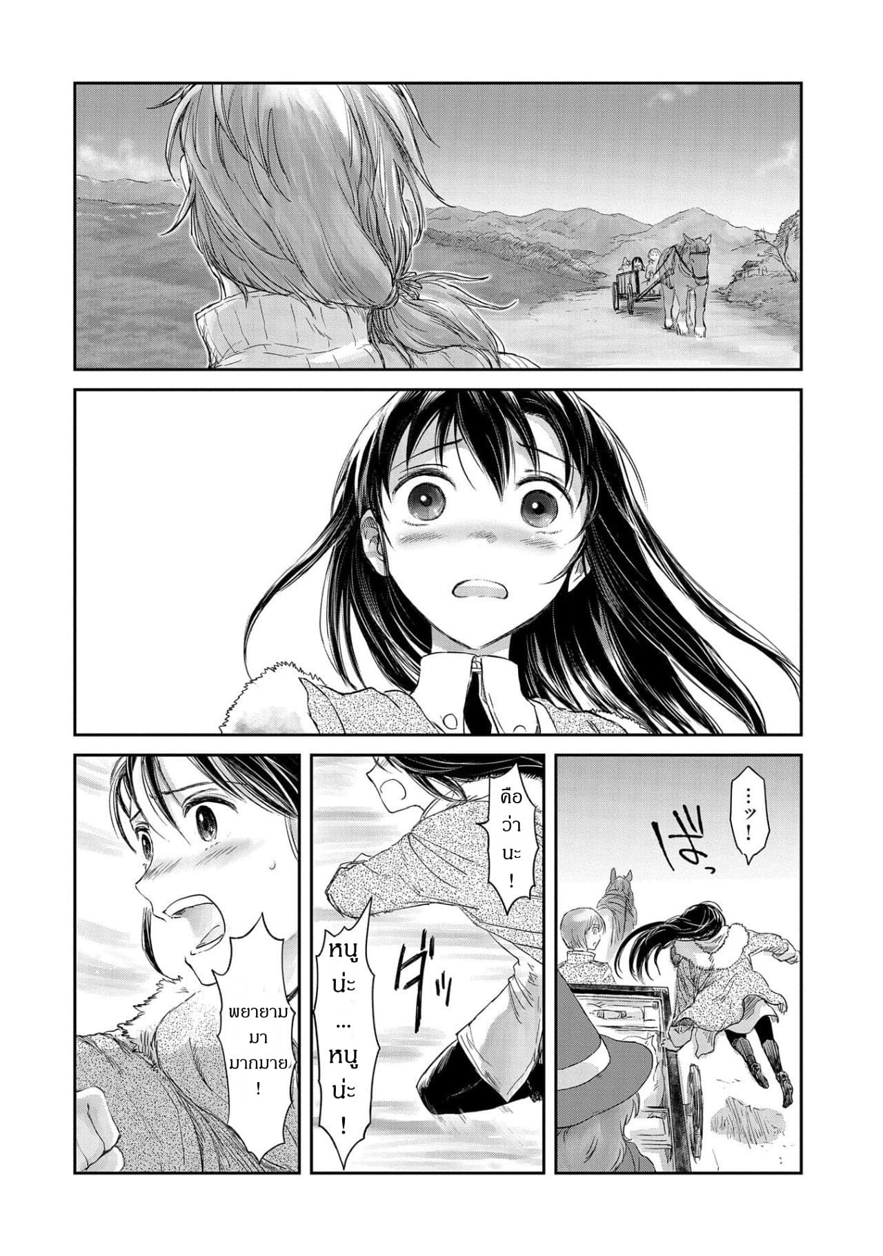 Boukensha ni Naritai to Miyako ni Deteitta Musume ga S Rank ni Natteta 10-10