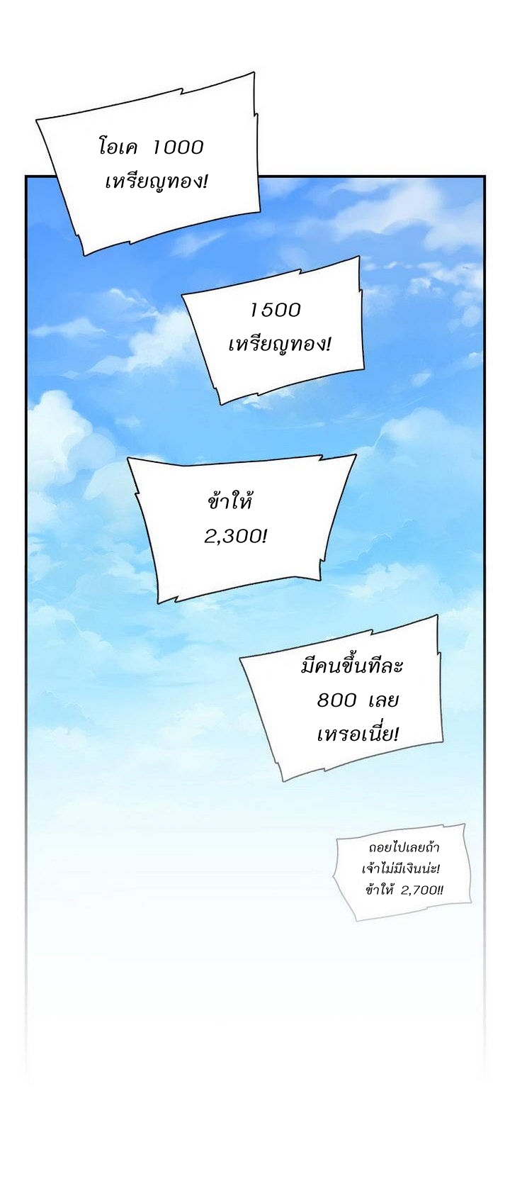 Legendary Moonlight Sculptor ประติมากรแสงจันทร์ในตำนาน 94-94