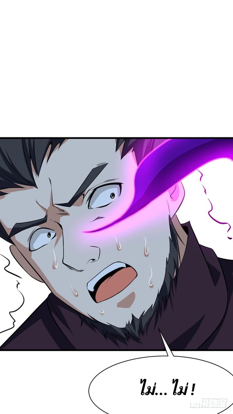 Rise of The Demon King รุ่งอรุณแห่งราชาปีศาจ 50-50