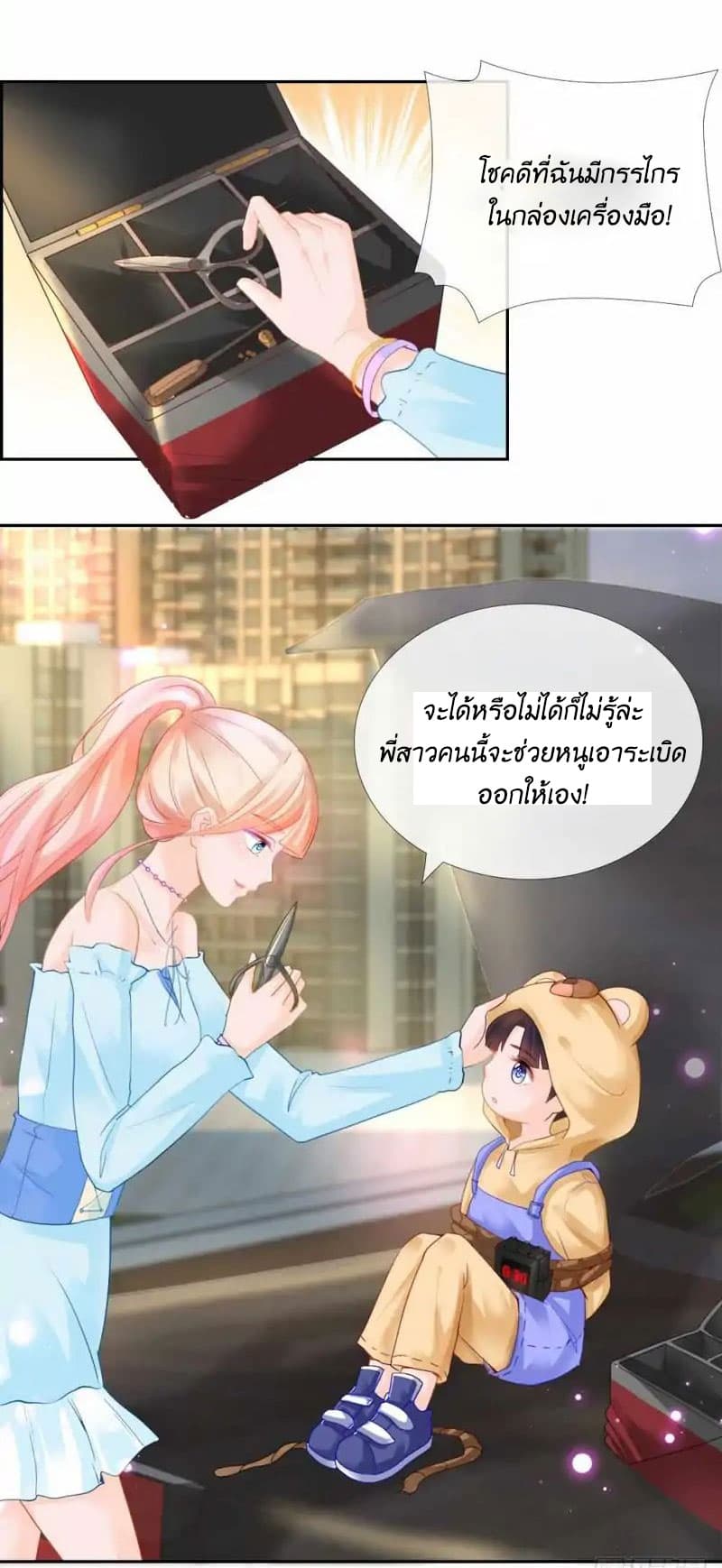 The Lovely Wife And Strange Marriage แผนรักลวงใจ 2-2