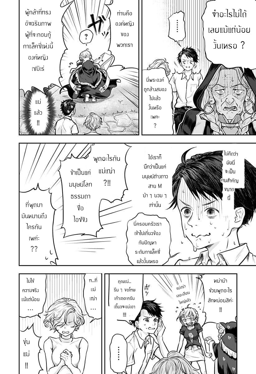 Sonna Koto Yori Chikyo wo Sukutte yo Hime Sama 2-2