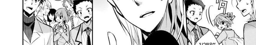 Maou na Ano Ko to Murabito A 24-24