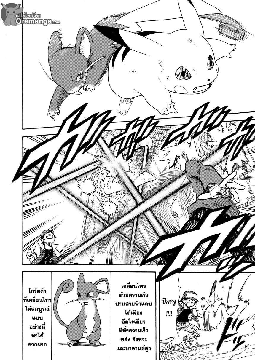 Pokemon Ouja no Saiten 7-ความรู้สึกของจี้ห้อยคอ