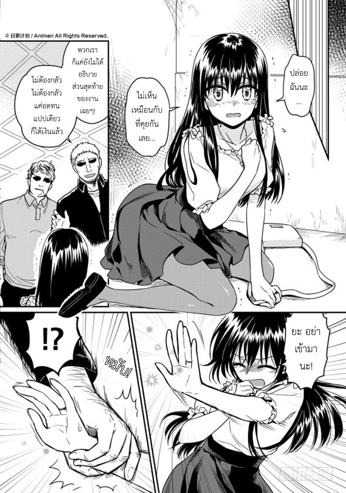Magic Marriage 13-หนทาง