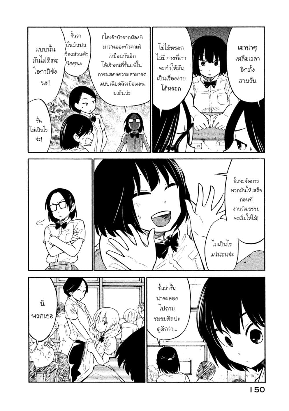 Oogami-san, Dadamore desu 5-ตอนนั้น เธอยังเด็ก