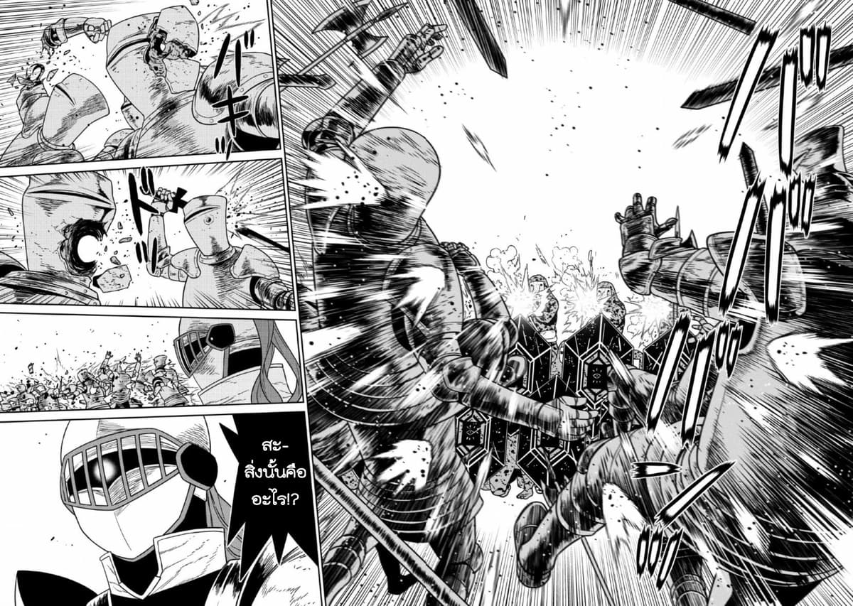 Maou-gun Saikyou no Majutsushi wa Ningen datta เมื่อมนุษย์ได้มาสร้างฮาเร็มในทัพจอมมาร 8-8