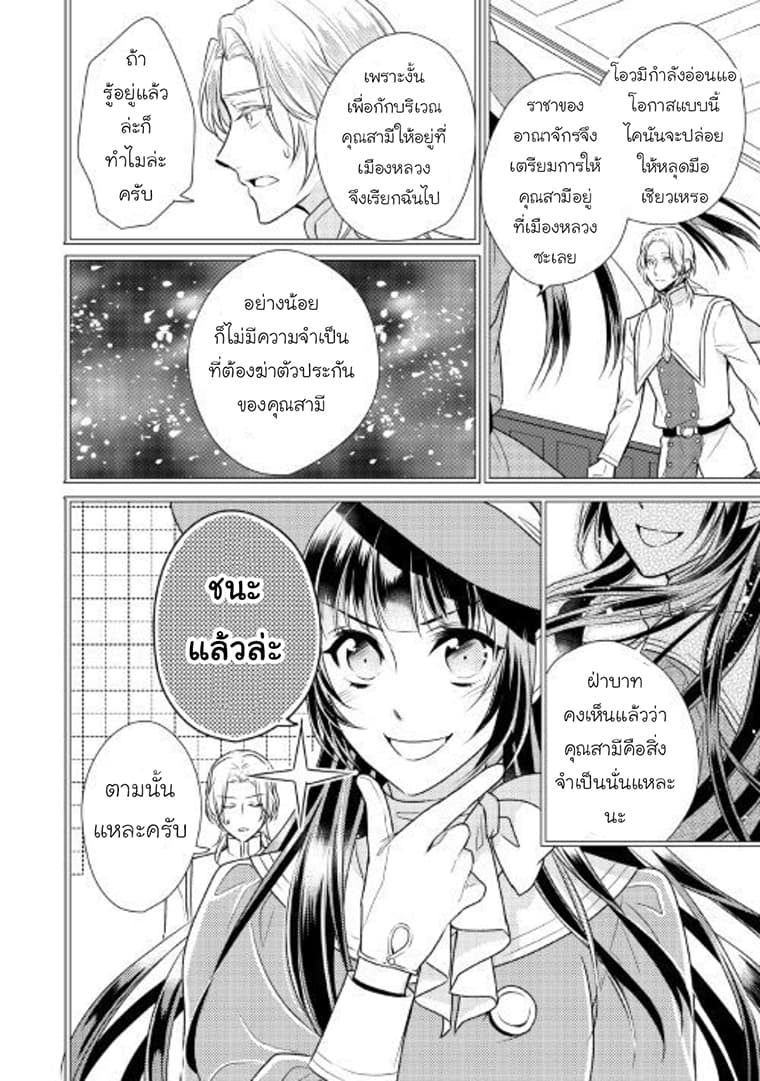 Daites Ryou Koubouki 9-9
