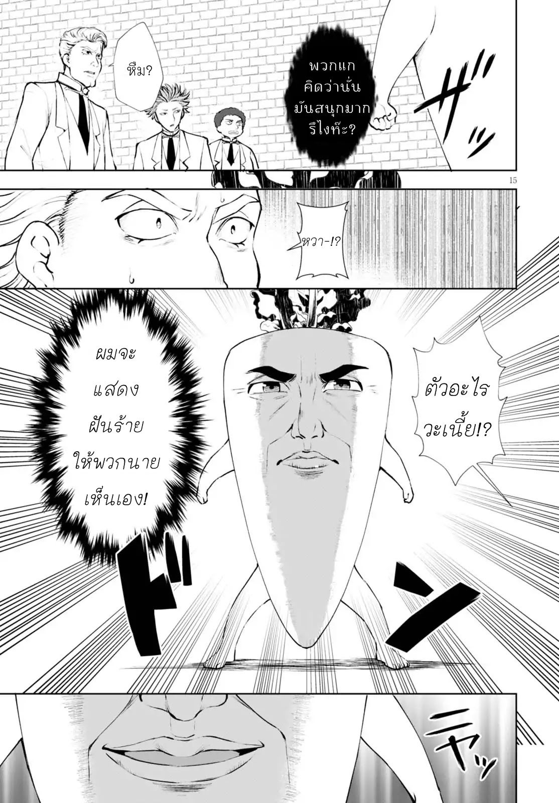 Botsuraku Youtei Nanode, Kajishokunin wo Mezasu 11-11