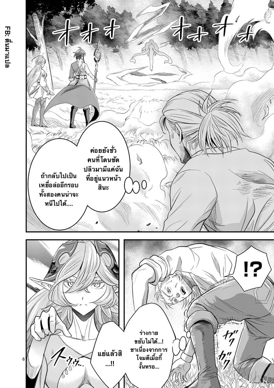 100-nin no Eiyuu o Sodateta Saikyou Yogensha wa, Boukensha ni Natte mo Sekaijuu no Deshi kara Shitawarete Masu 9.1-9.1