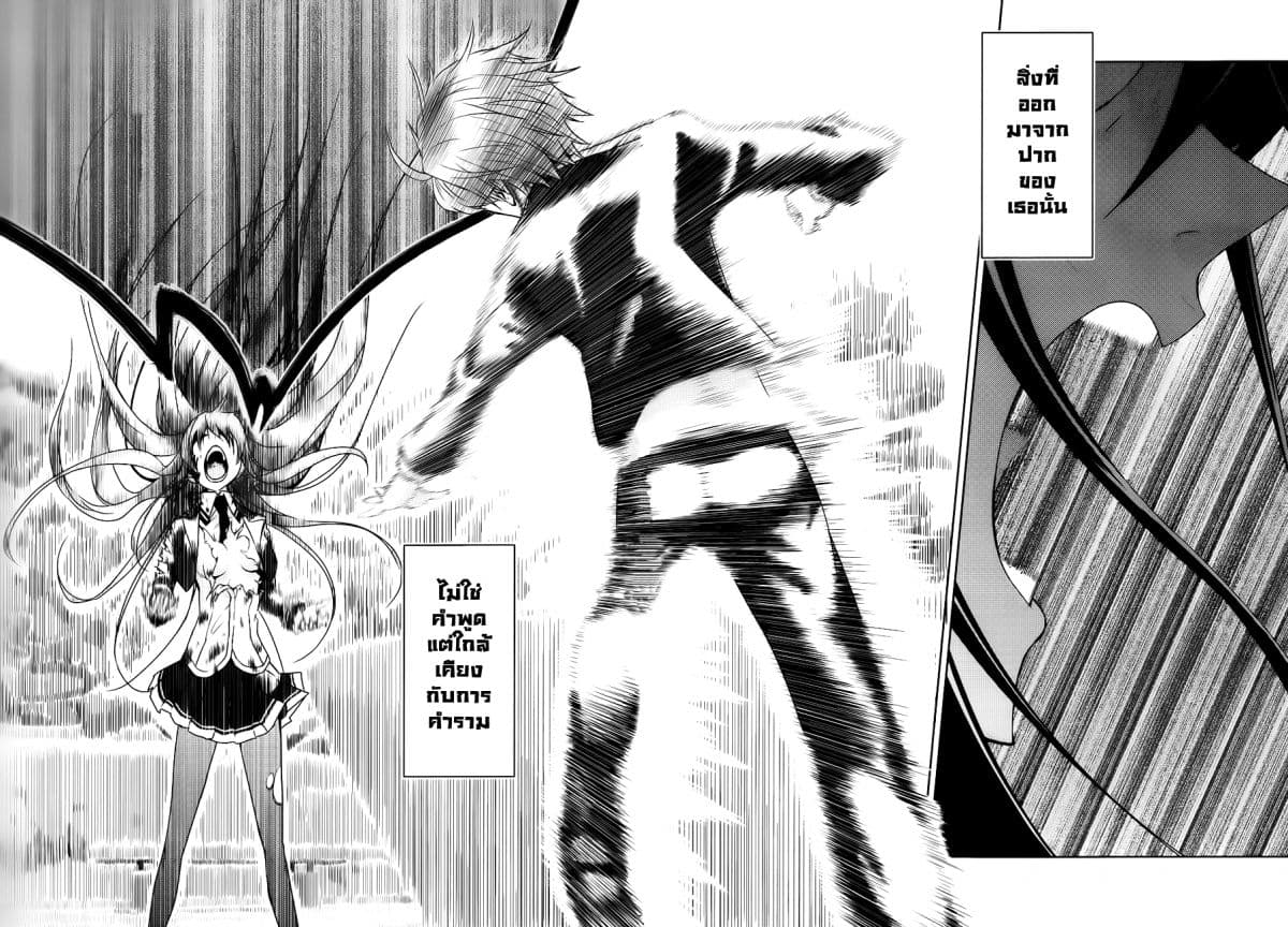 Busou Shoujo Machiavellianism 26-26