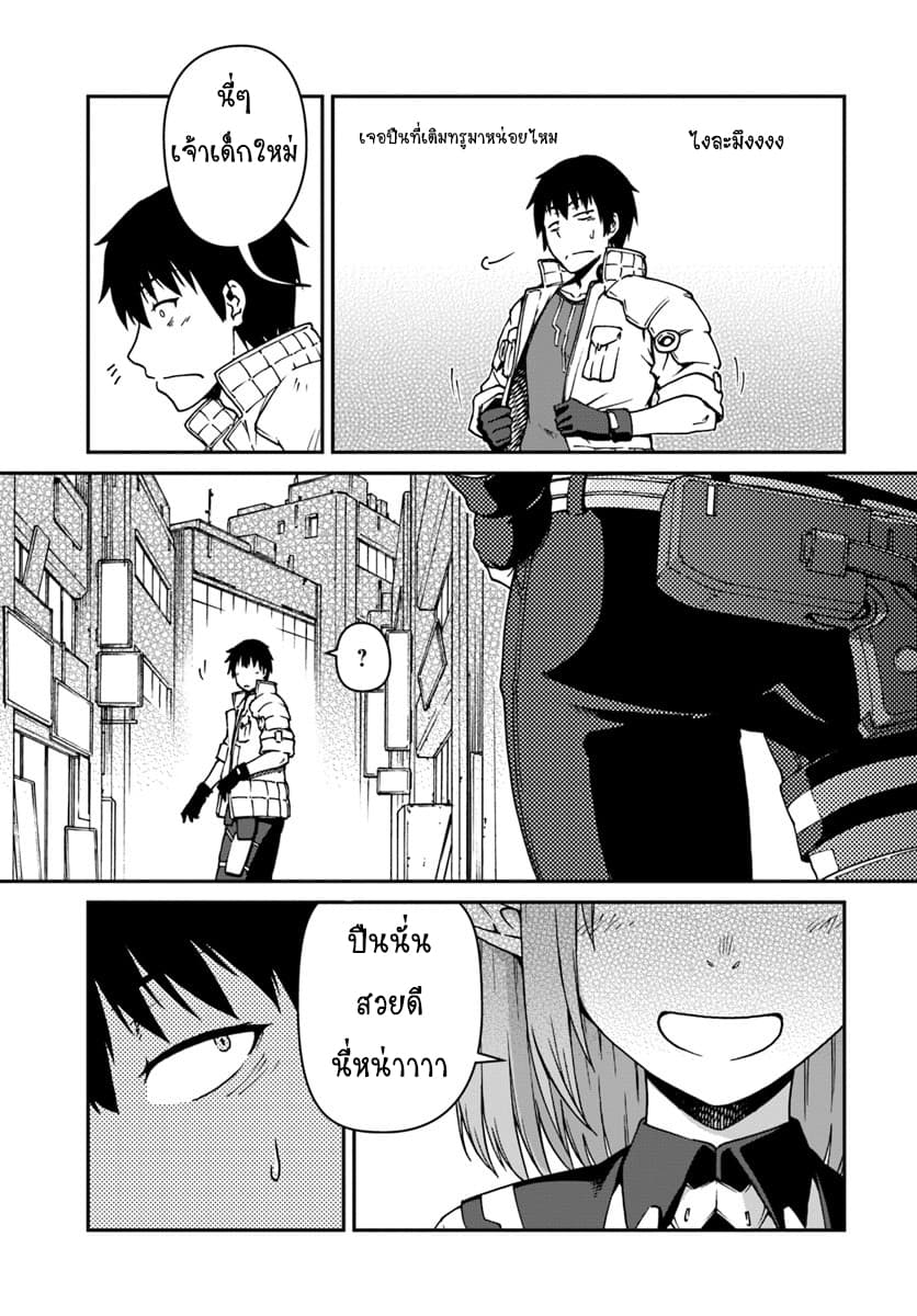 Mezametara saikyou soubi to uchuusen-mochi datta no de, ikkodate mezashite youhei toshite jiyuu ni ikitai 2-2