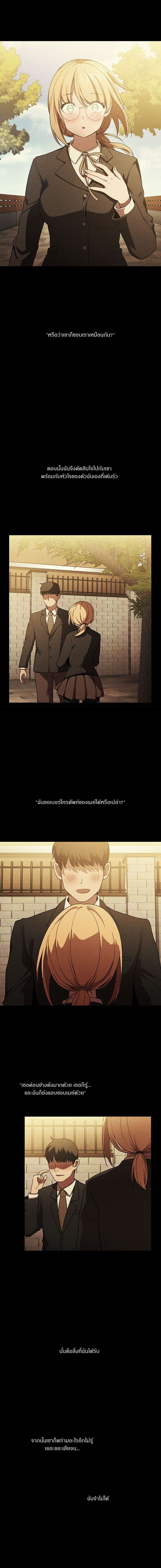 Close as Neighbors ก็เรามันเพื่อนบ้านกันไงล่ะ 46-46