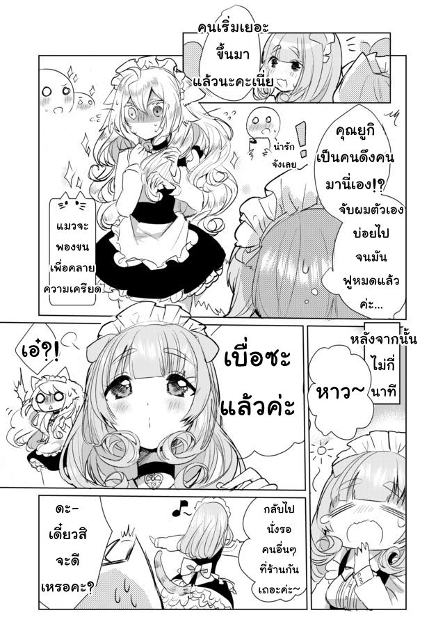 Nekomusume Shoukougun 11-11
