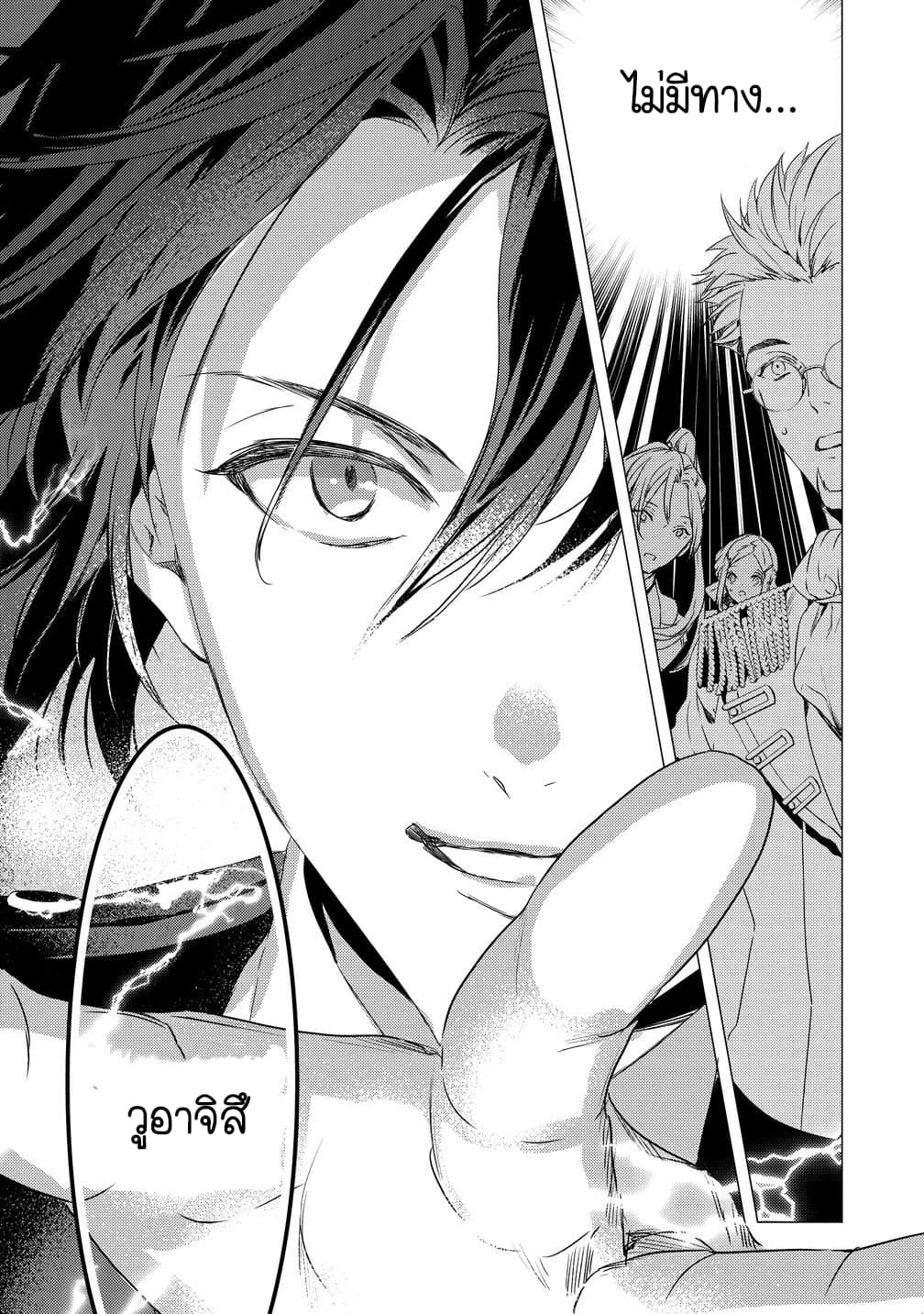 Kyuutei Mahou-shi Kubi ni Nattande,Inaka ni Kaette Mahou-ka no Sensei ni Narimasu 1-1