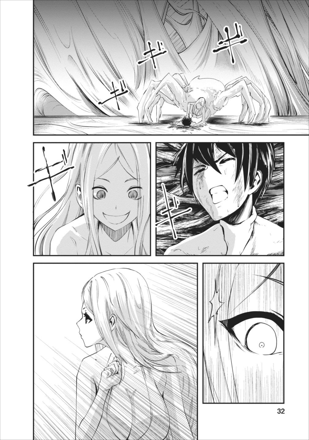 Monster no Goshujin-sama สุดสายใยสไลม์ยอดรัก 7-7