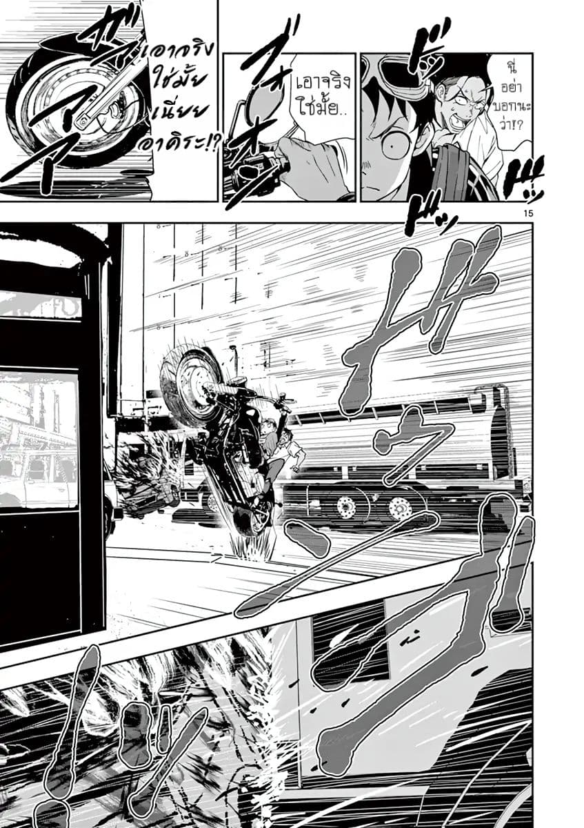 Zombie 100 ~Zombie ni Naru Made ni Shitai 100 no Koto~ มีอยู่ 100 สิ่งที่อยากจะทำก่อนที่เราจะกลายเป็นซอมบี้! 4-4