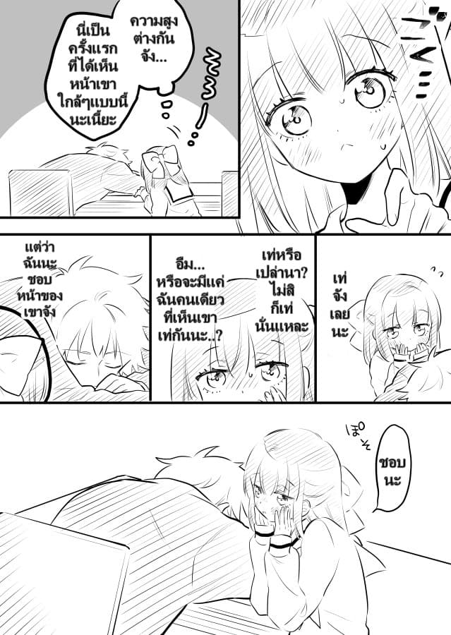 Tale of a Girl and a Delinquent Who's Bad with Women 9-9