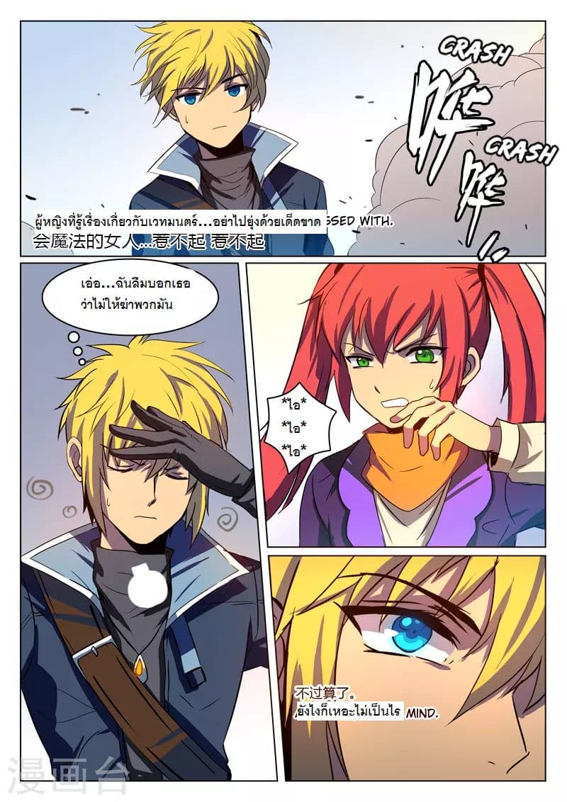 Dragon Dance 5-5
