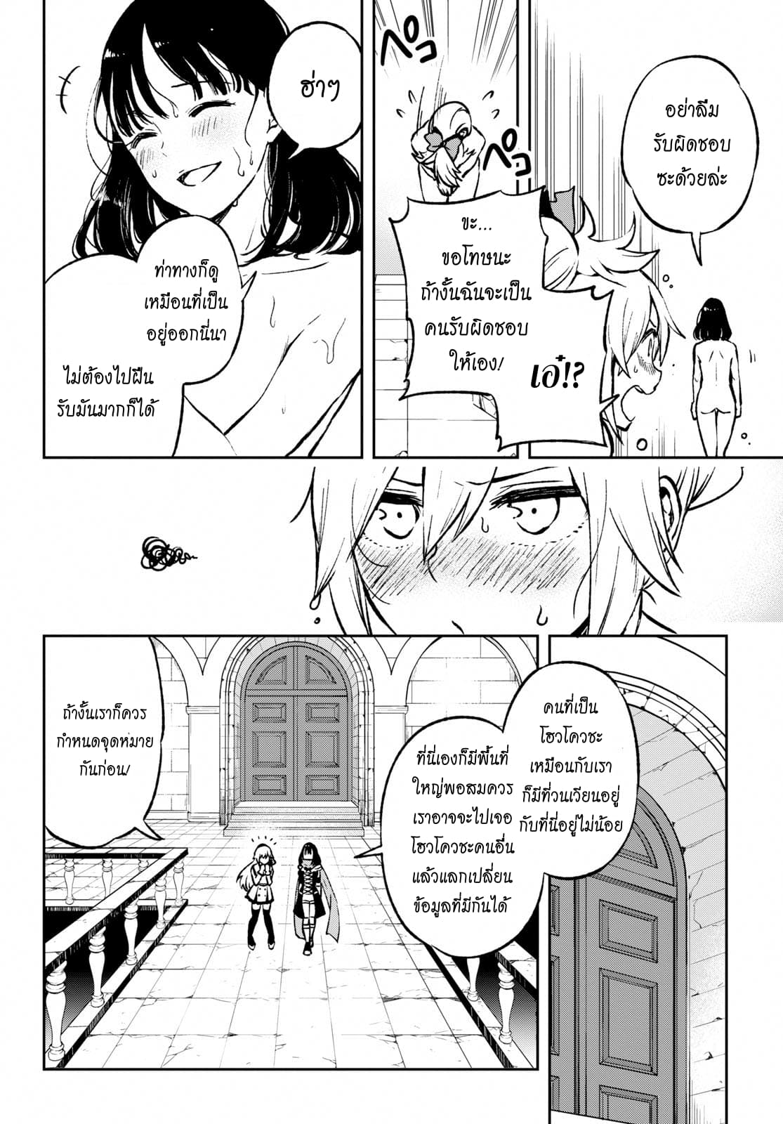 Samayoeru Tensei-sha-tachi no Revival Game เกมเกิดใหม่การกลับชาติที่ไม่รู้จบ 1-โฮวโควชะสีเงิน