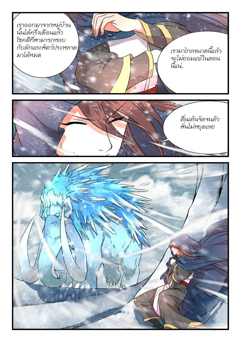 Spirit Blade Mountain 17-17