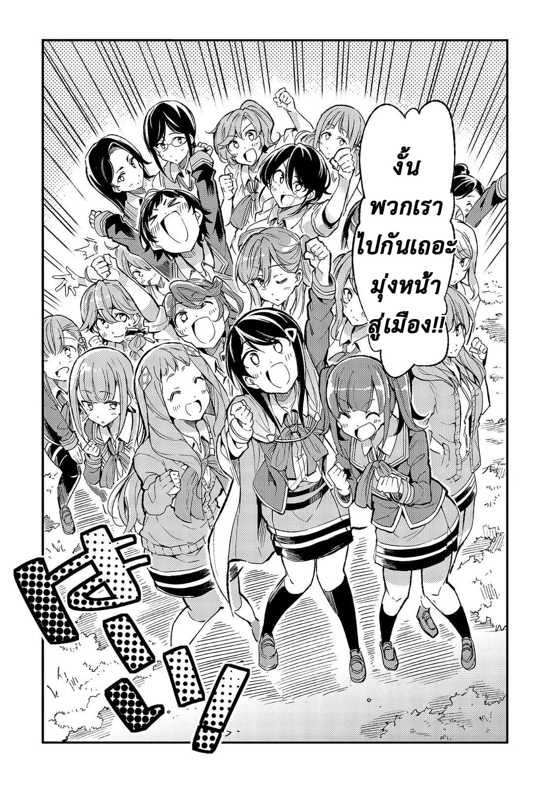 Hitoribocchi no Isekai Kouryaku การยึดโลกของนายผู้โดดเดี่ยว 12-12